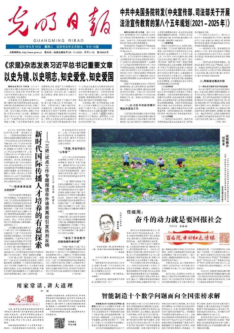 我国可持续航煤生物燃料实现量产